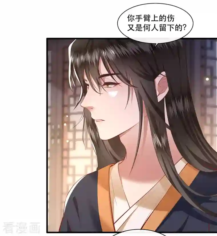 这个王妃路子野第92话 你是、北阴大帝！