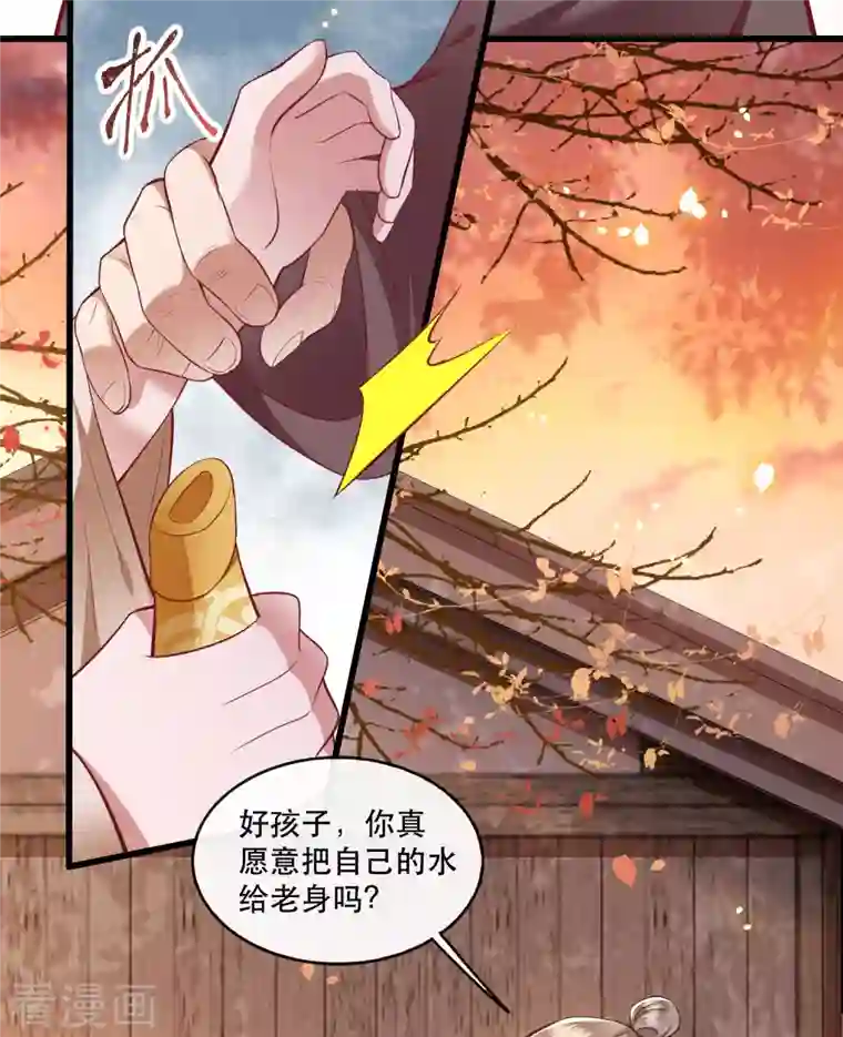 这个王妃路子野第92话 你是、北阴大帝！