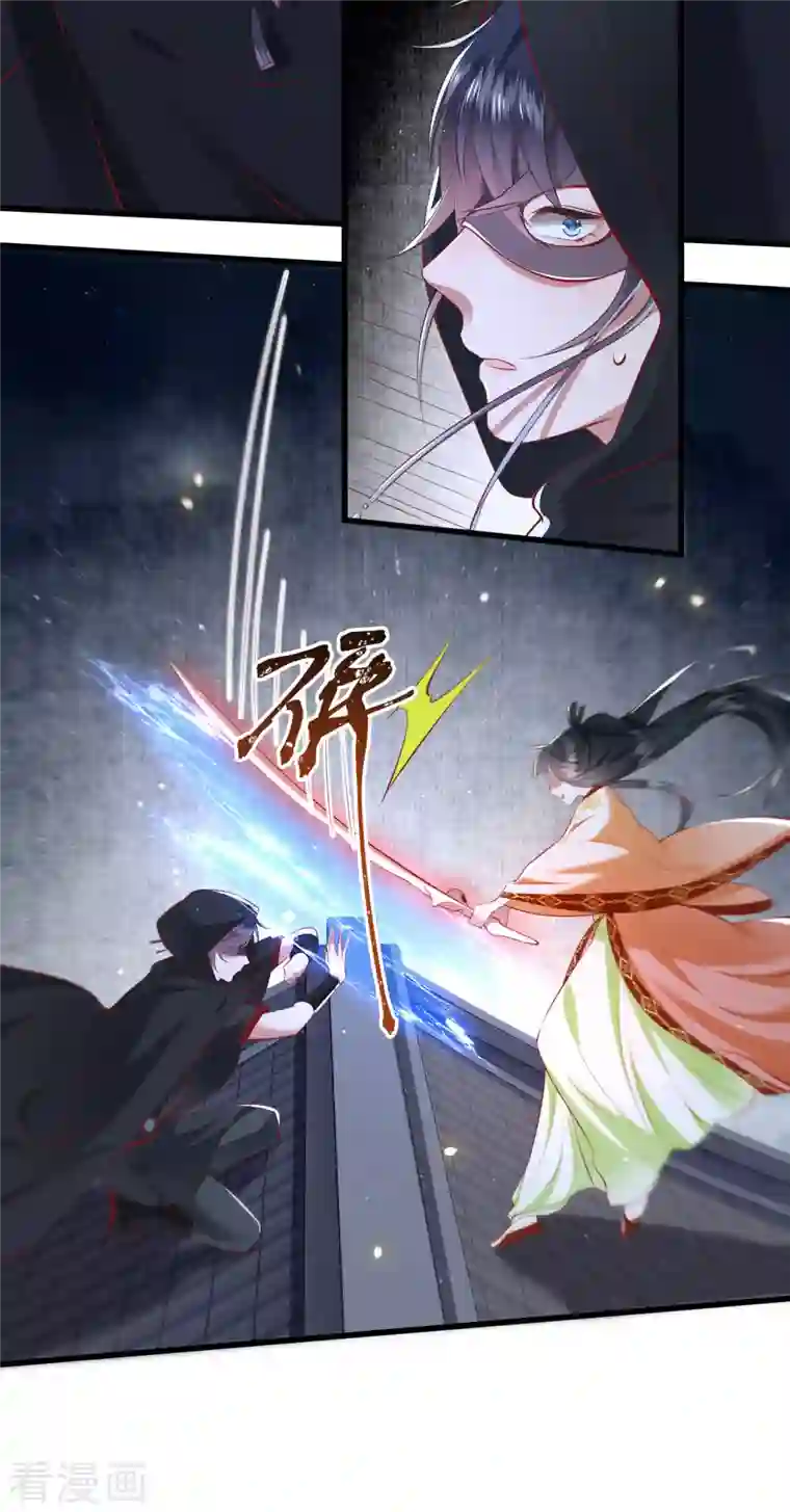 这个王妃路子野第92话 你是、北阴大帝！