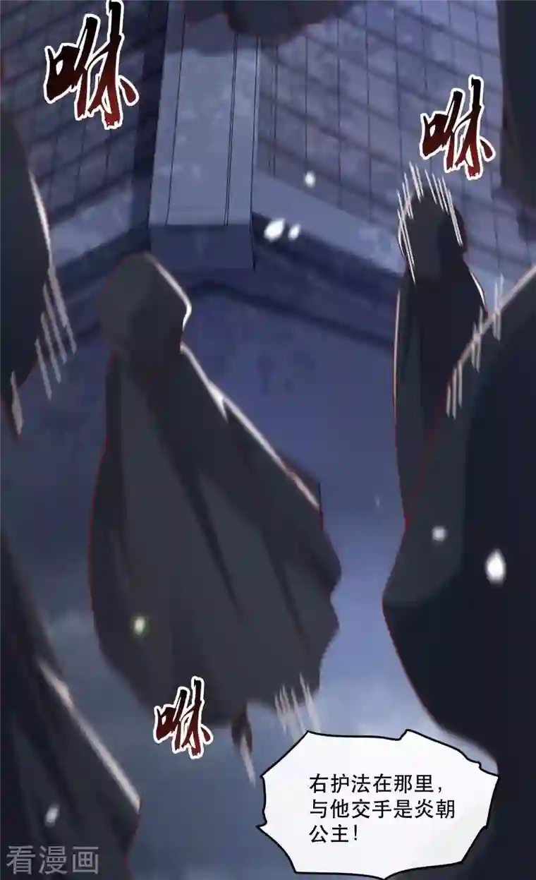 这个王妃路子野第92话 你是、北阴大帝！
