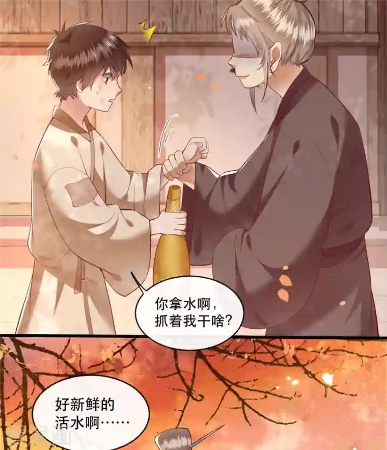 这个王妃路子野第92话 你是、北阴大帝！