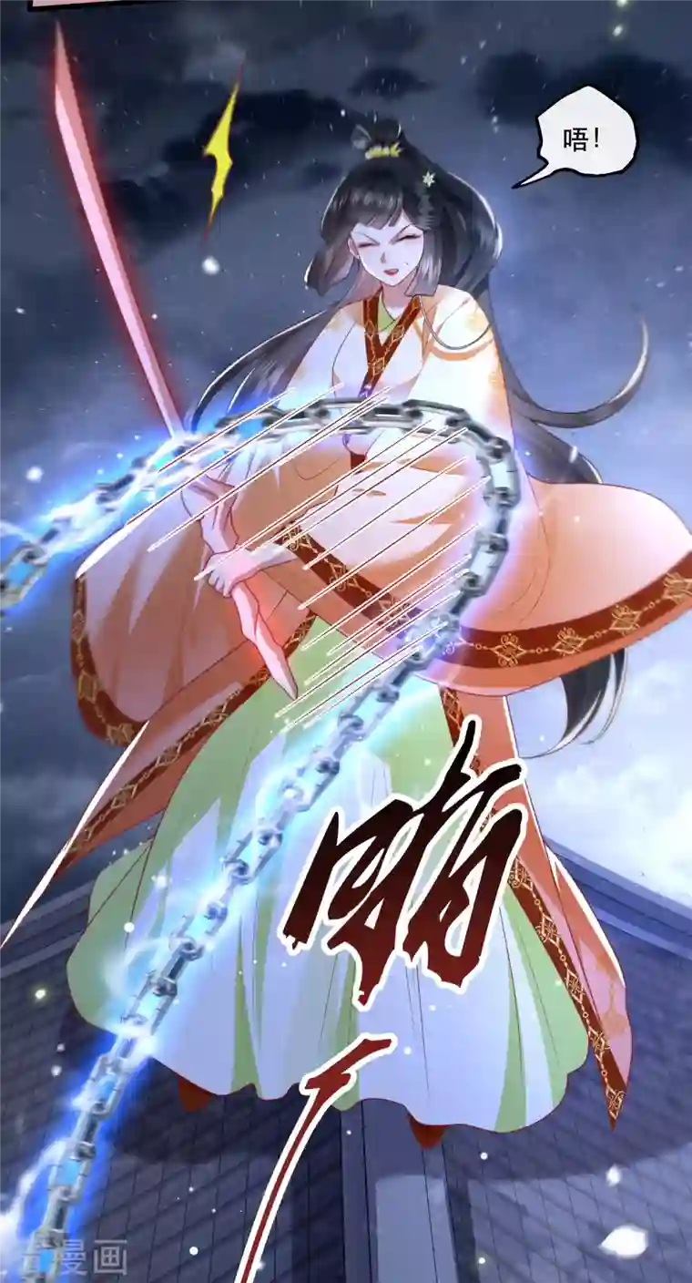 这个王妃路子野第92话 你是、北阴大帝！