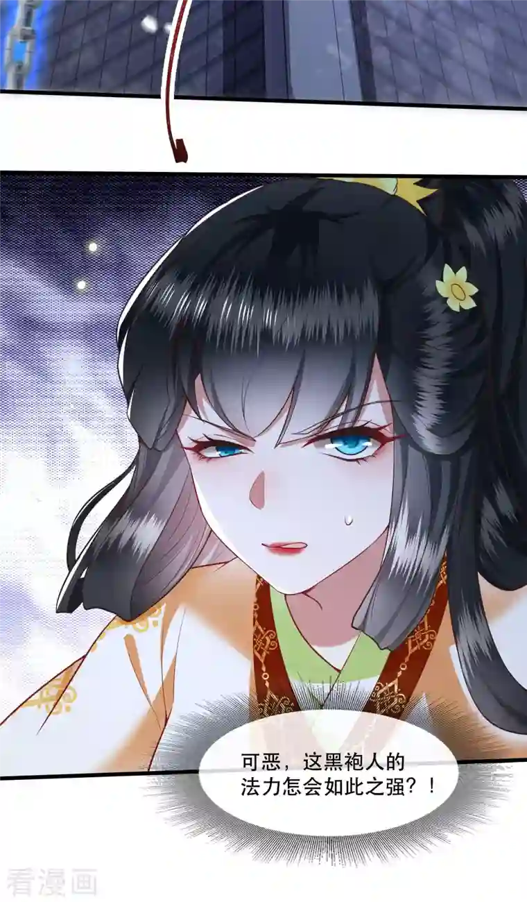 这个王妃路子野第92话 你是、北阴大帝！