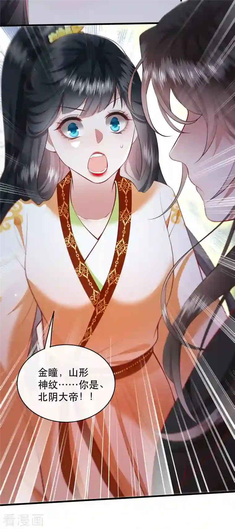 这个王妃路子野第92话 你是、北阴大帝！