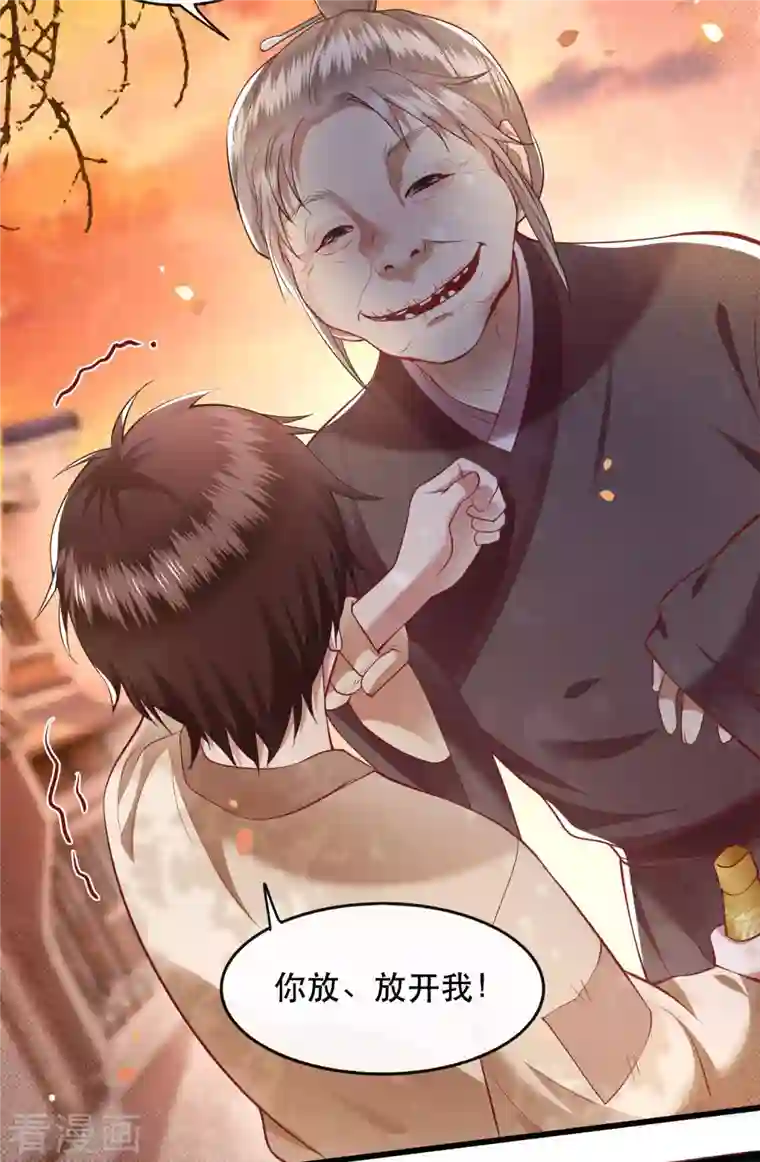 这个王妃路子野第92话 你是、北阴大帝！