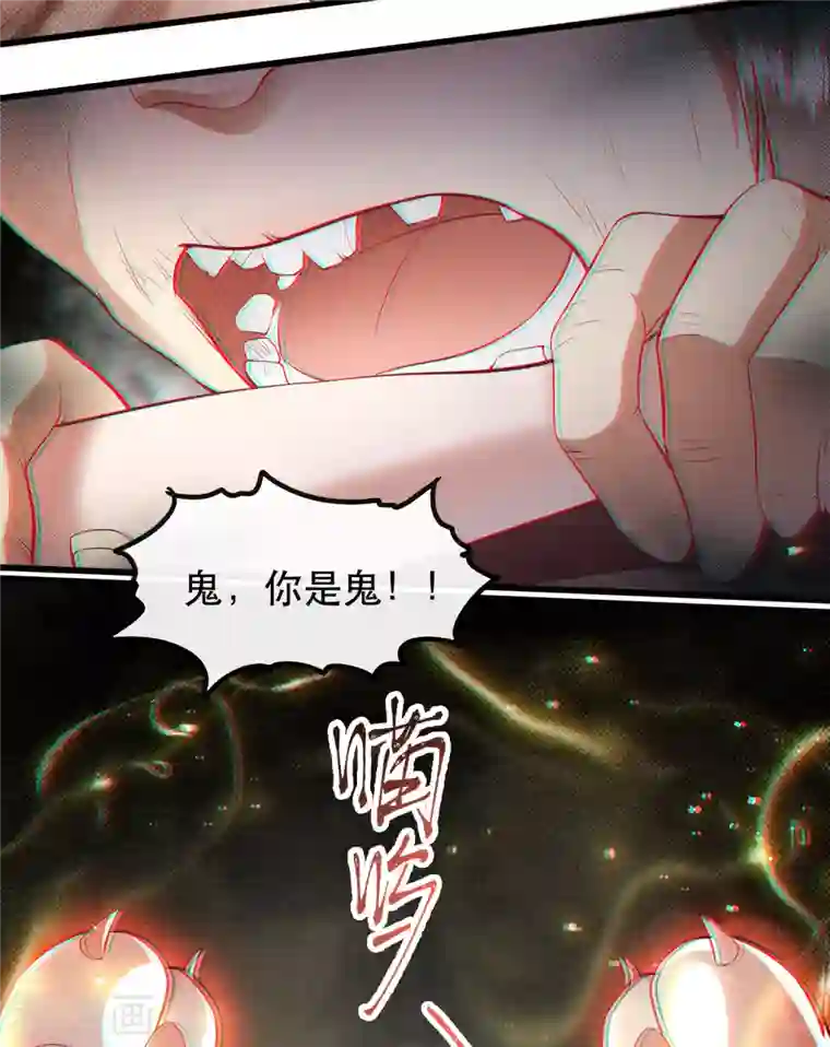 这个王妃路子野第92话 你是、北阴大帝！