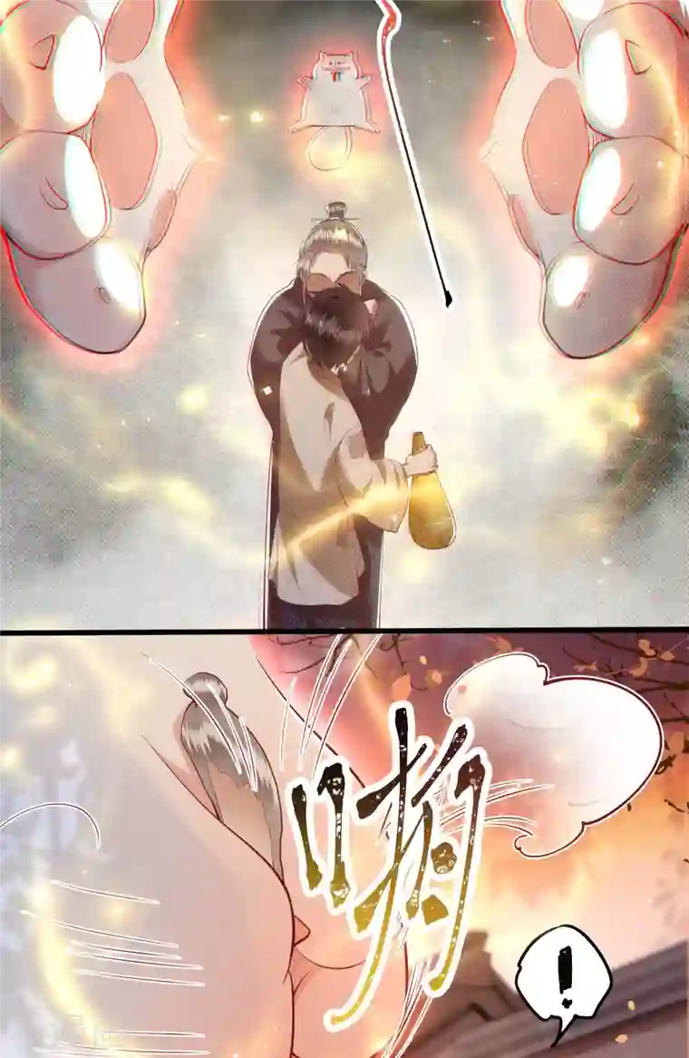 这个王妃路子野第92话 你是、北阴大帝！