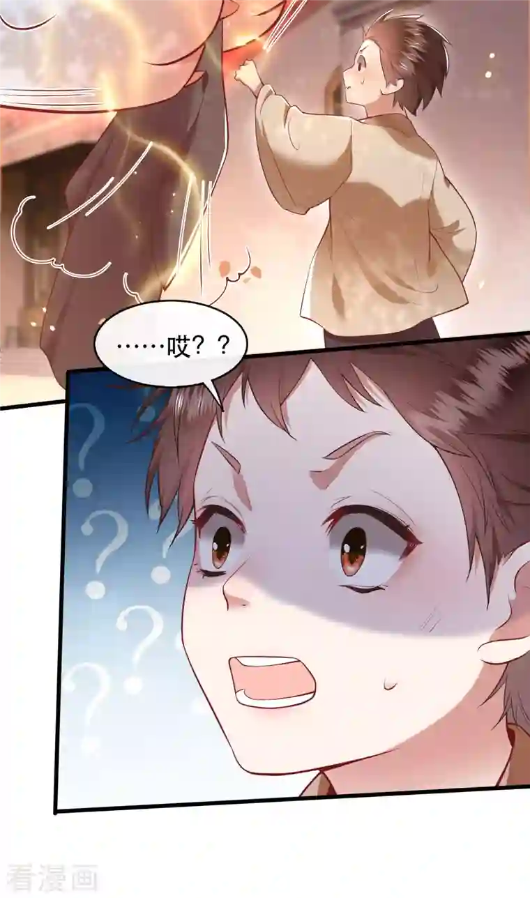 这个王妃路子野第92话 你是、北阴大帝！