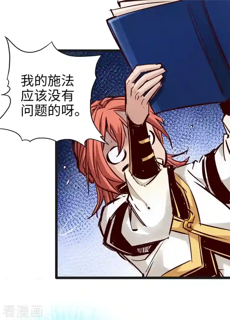 通天之路第84话