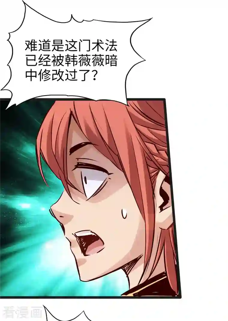 通天之路第84话