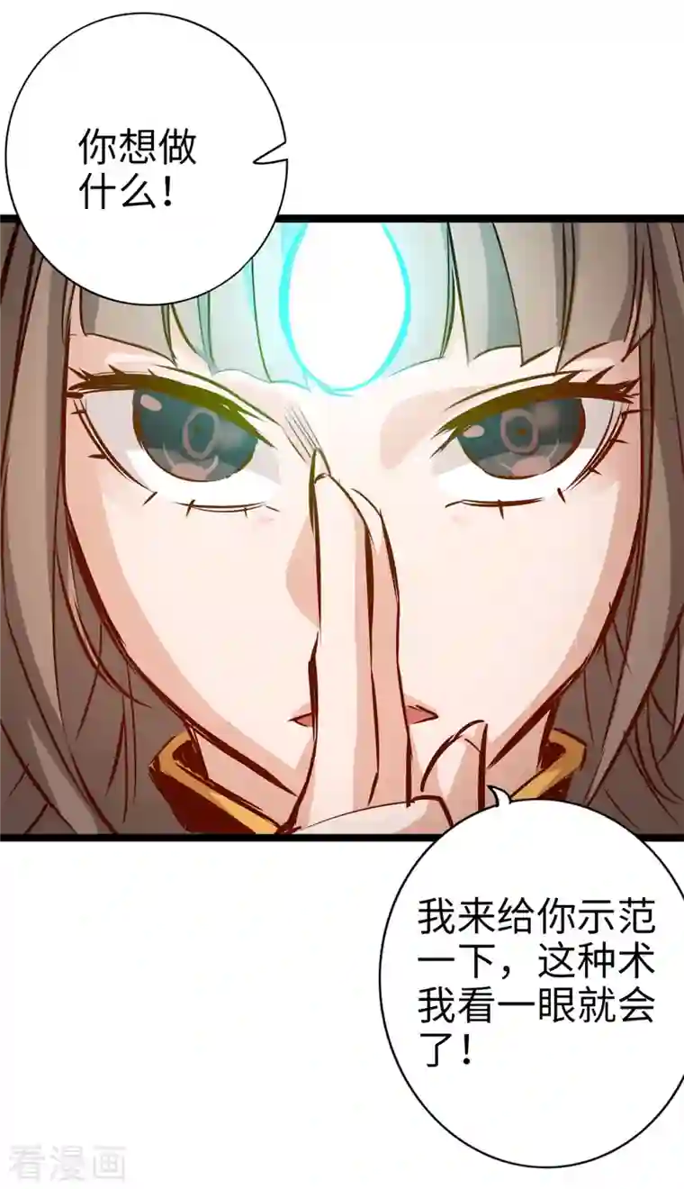 通天之路第84话