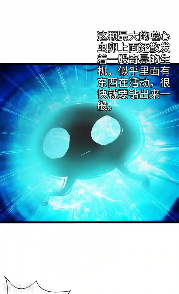 通天之路第84话