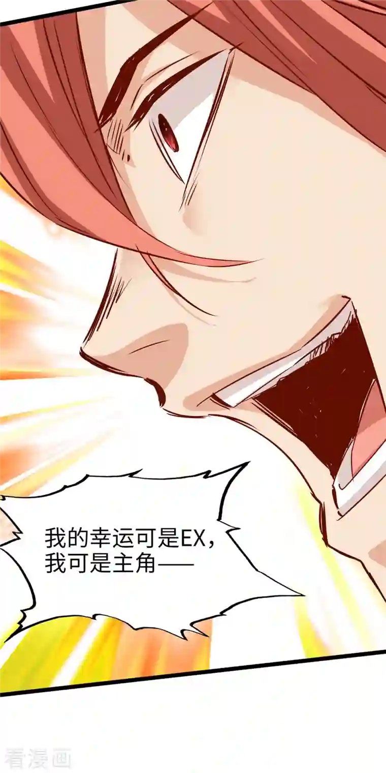 通天之路第84话