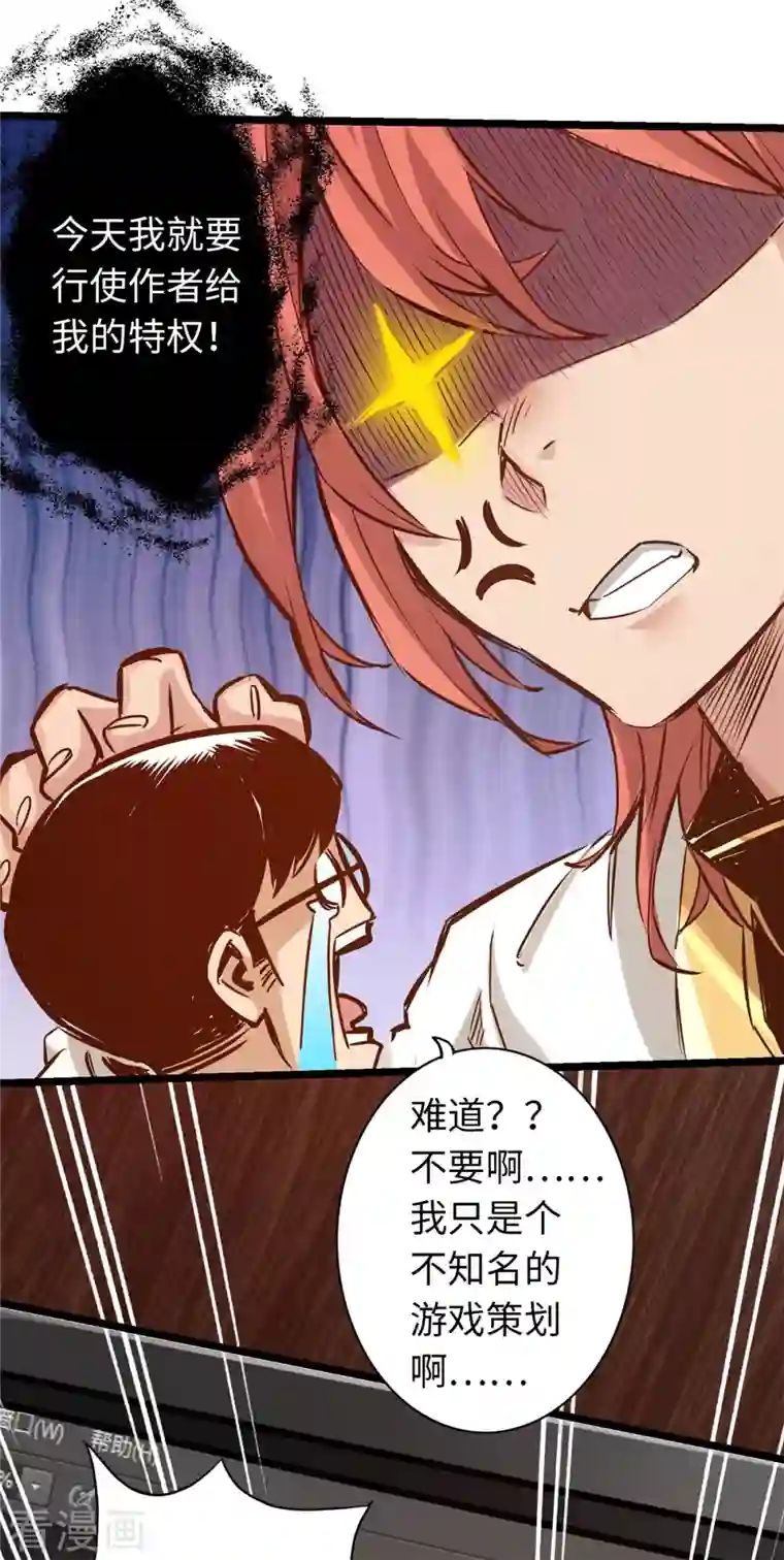 通天之路第84话