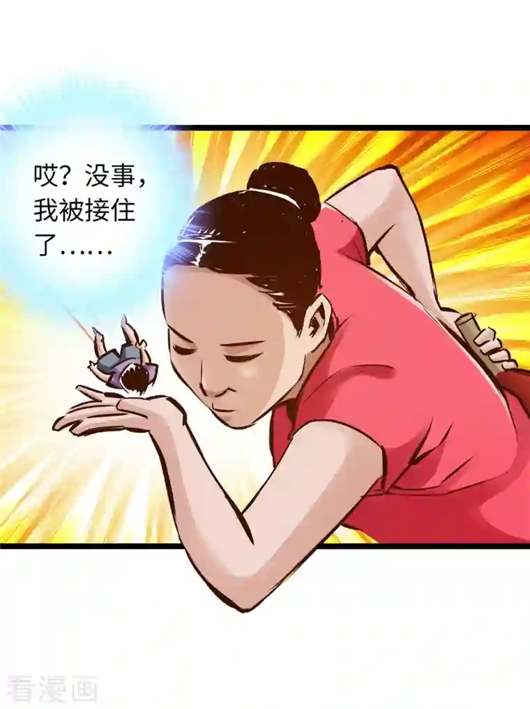 通天之路第84话