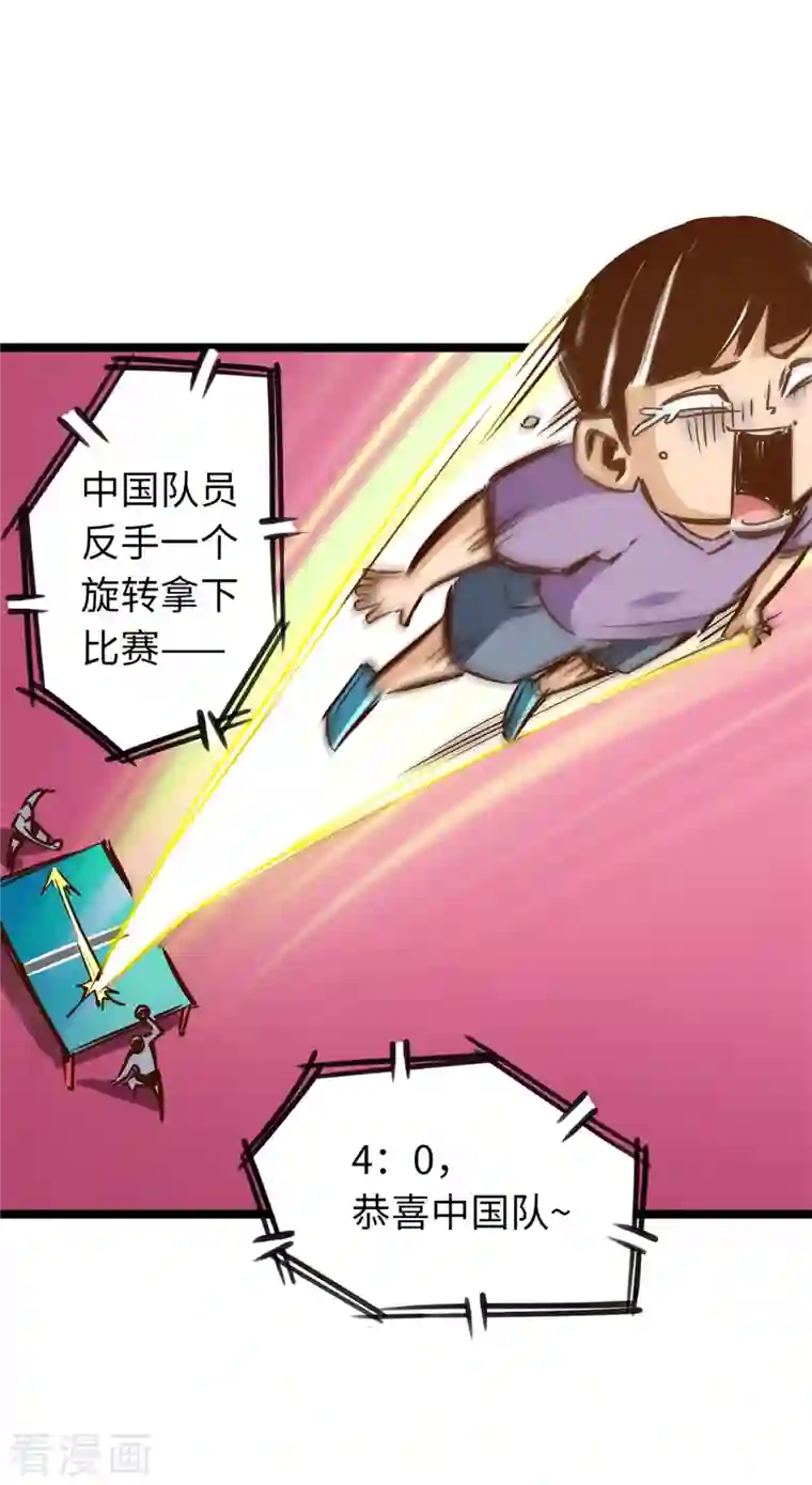 通天之路第84话