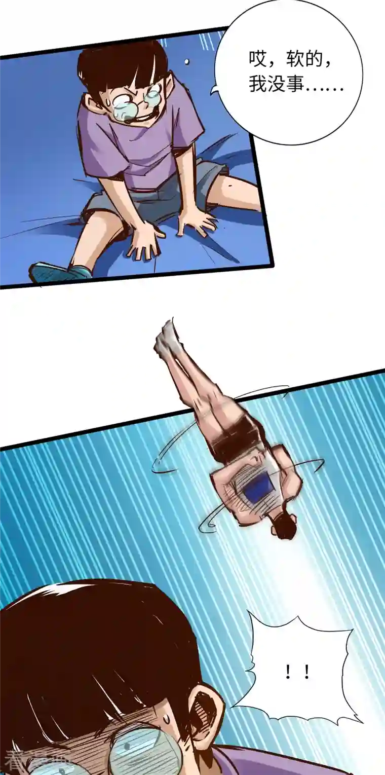 通天之路第84话