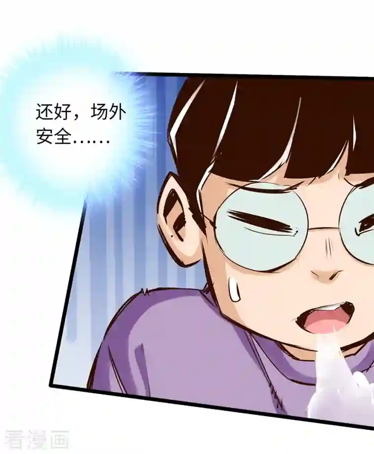 通天之路第84话