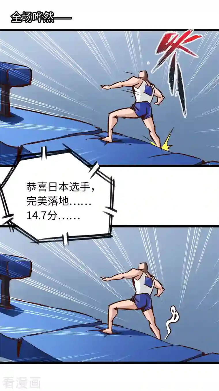 通天之路第84话