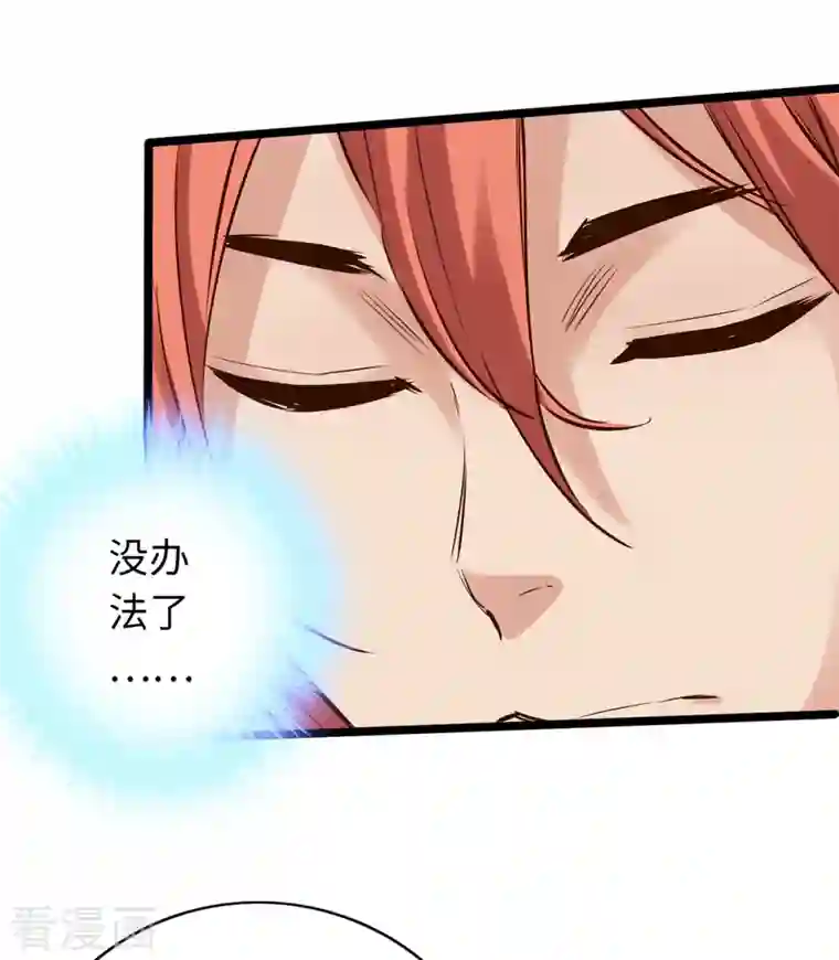 通天之路第84话