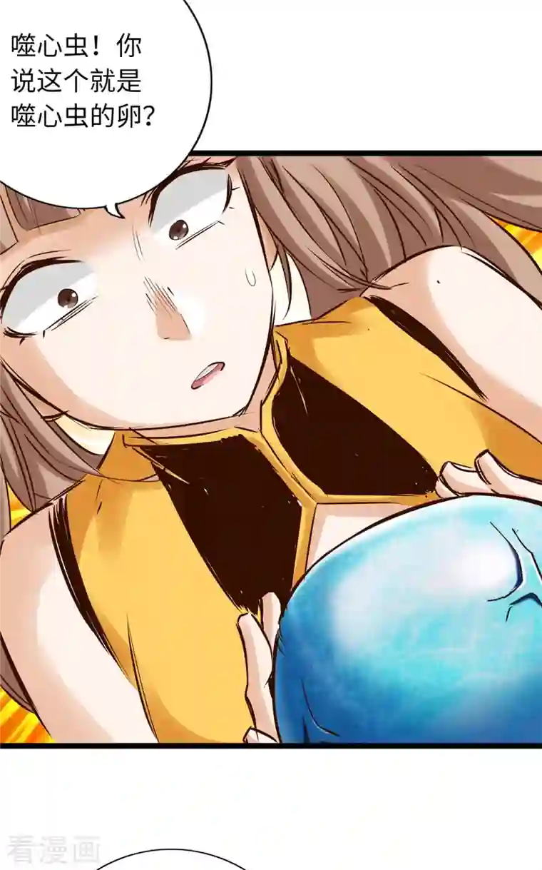 通天之路第84话