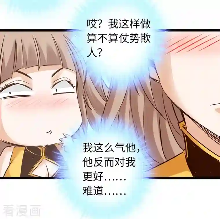 通天之路第84话