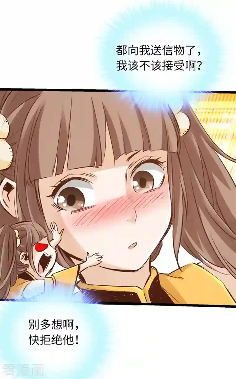 通天之路第84话