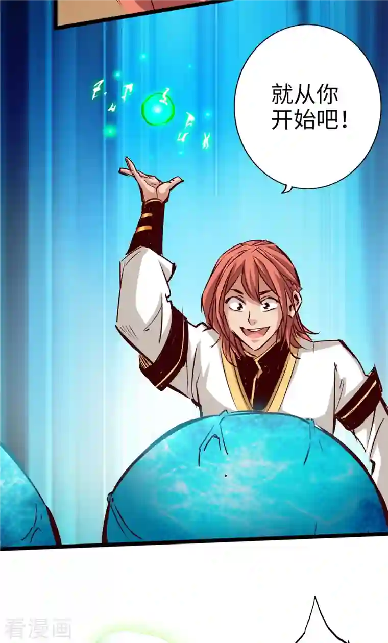 通天之路第84话