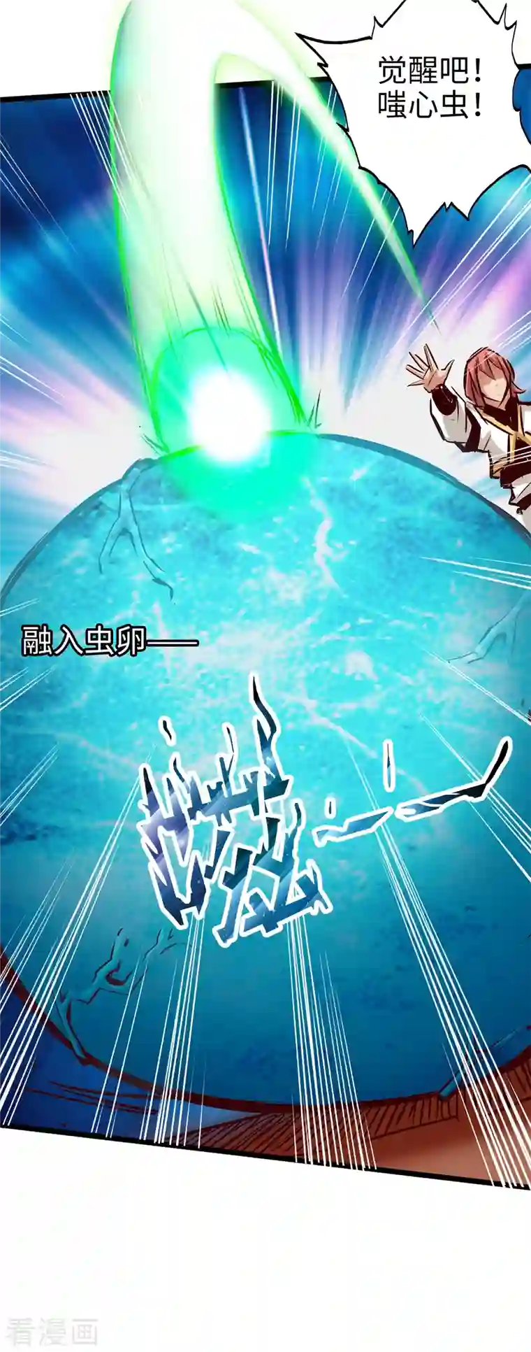 通天之路第84话