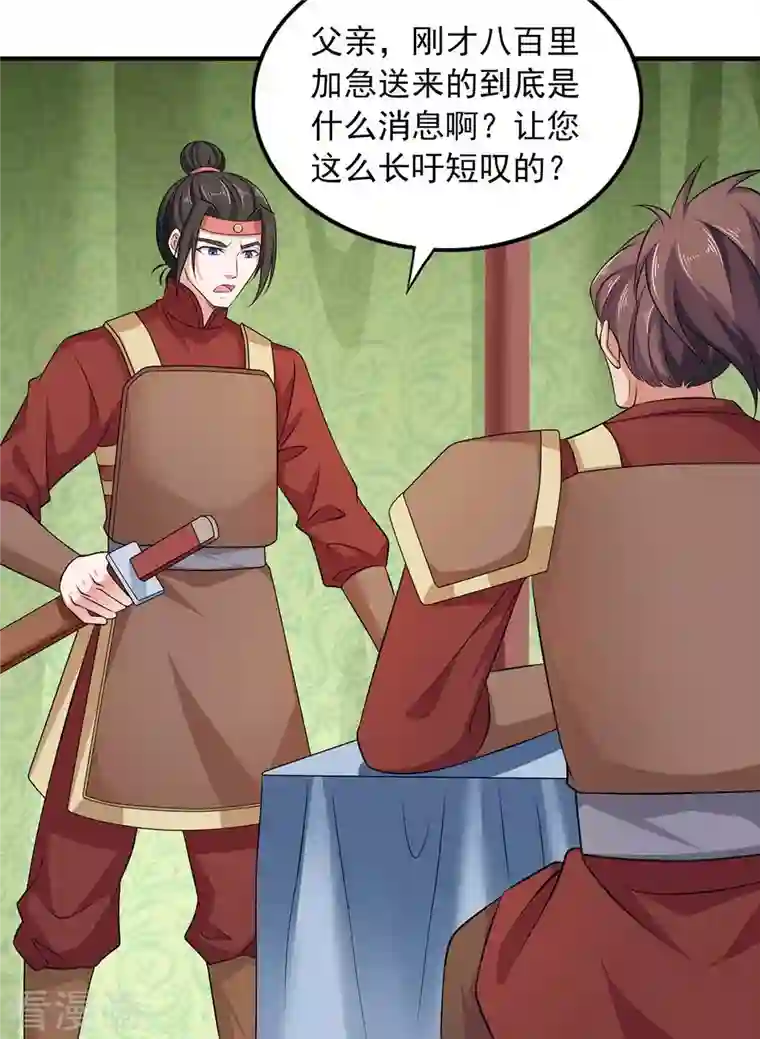 我有百万技能点第55话 夜闯大营