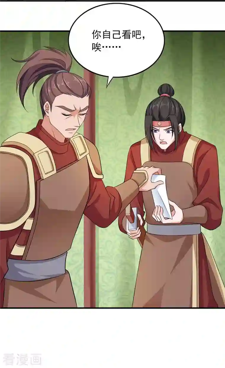 我有百万技能点第55话 夜闯大营