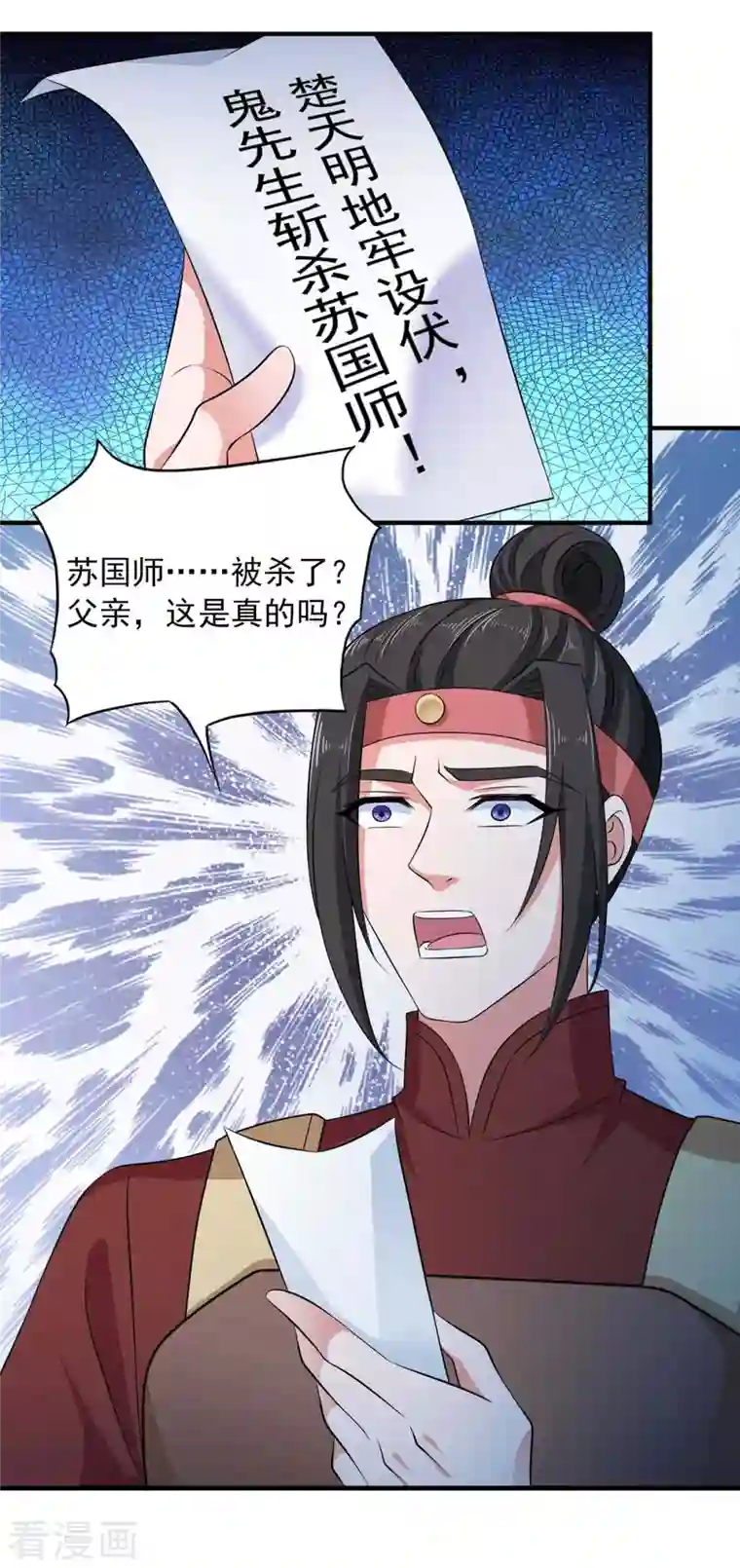 我有百万技能点第55话 夜闯大营