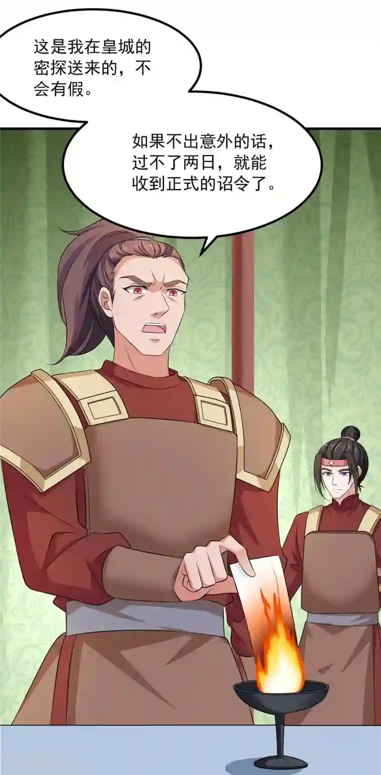 我有百万技能点第55话 夜闯大营