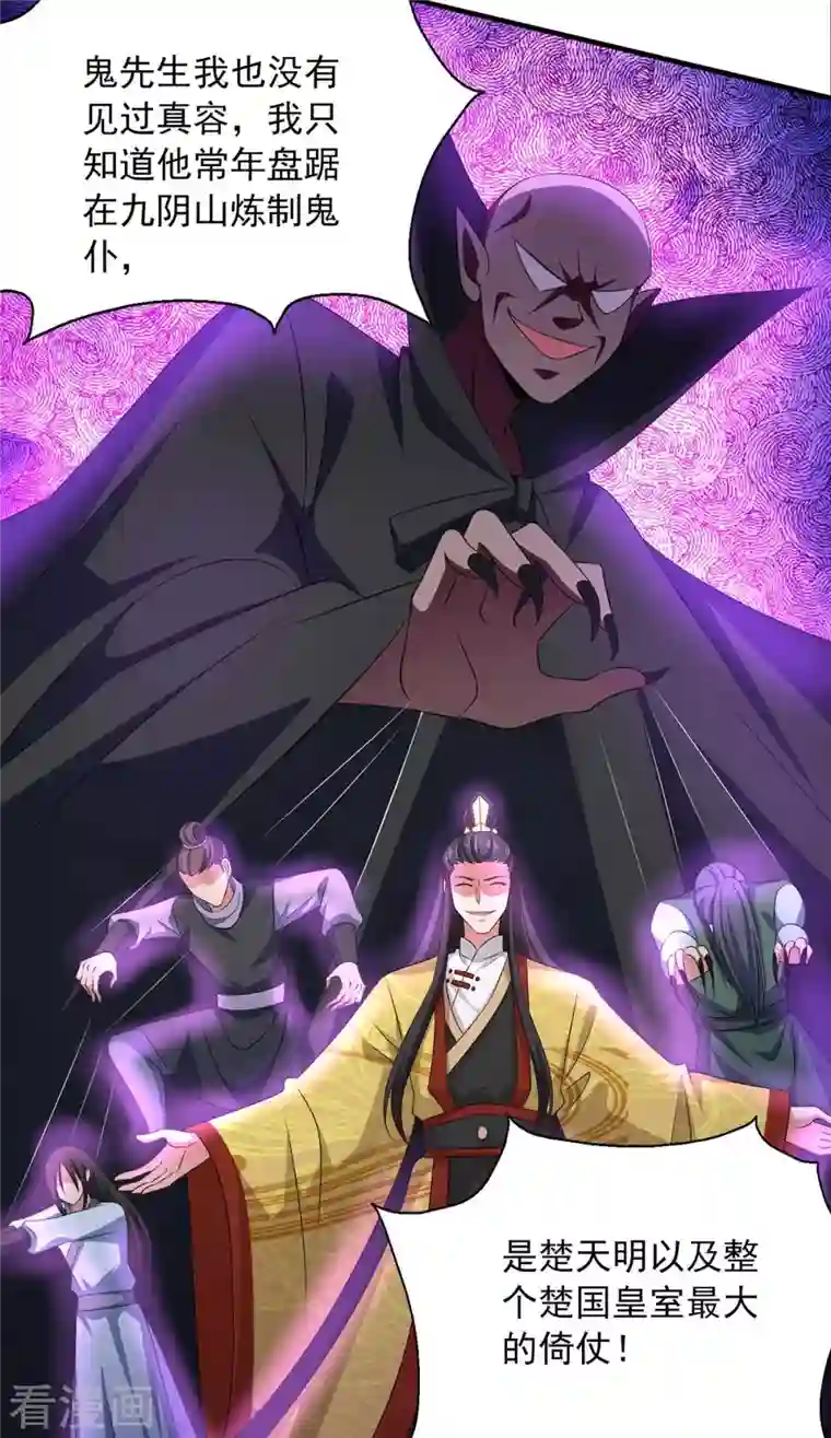 我有百万技能点第55话 夜闯大营