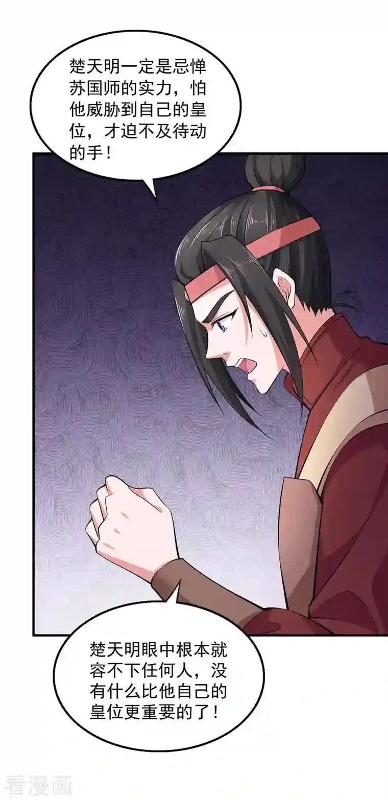 我有百万技能点第55话 夜闯大营