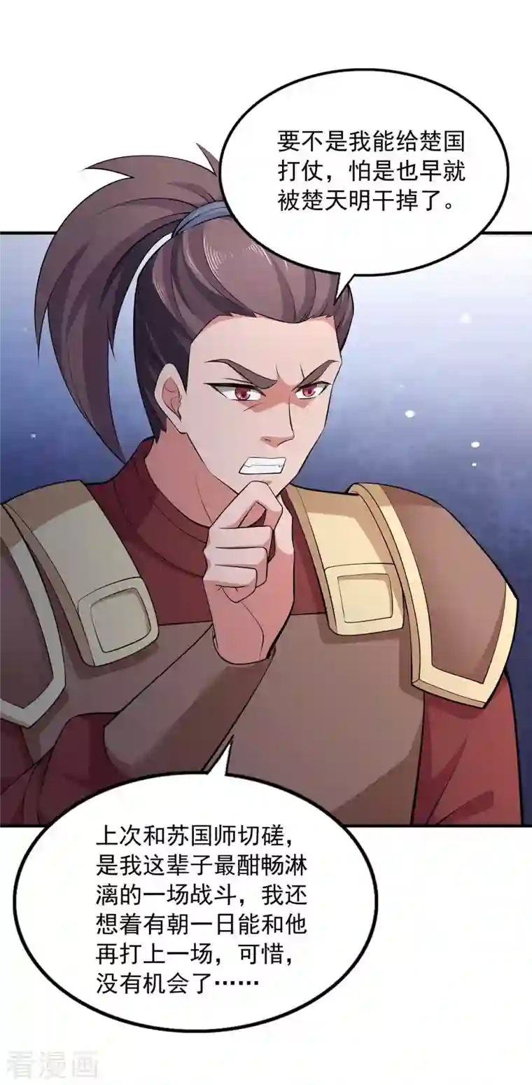 我有百万技能点第55话 夜闯大营