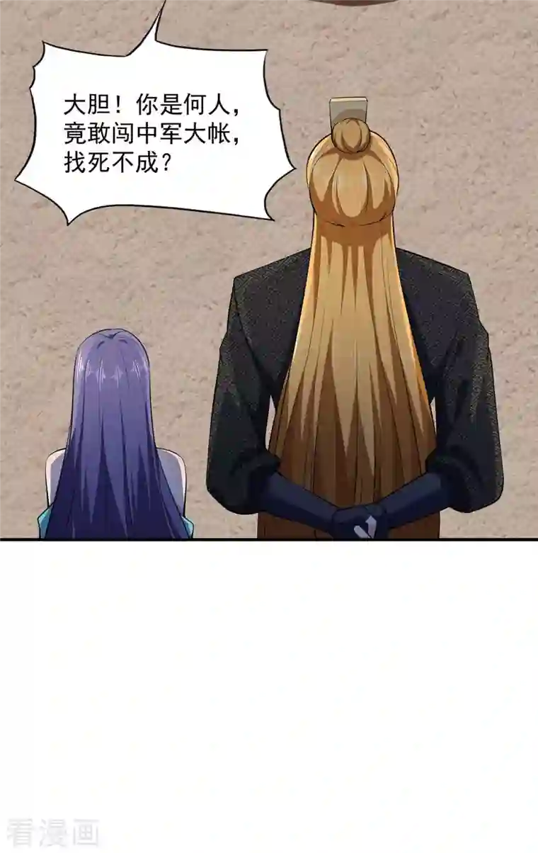 我有百万技能点第55话 夜闯大营