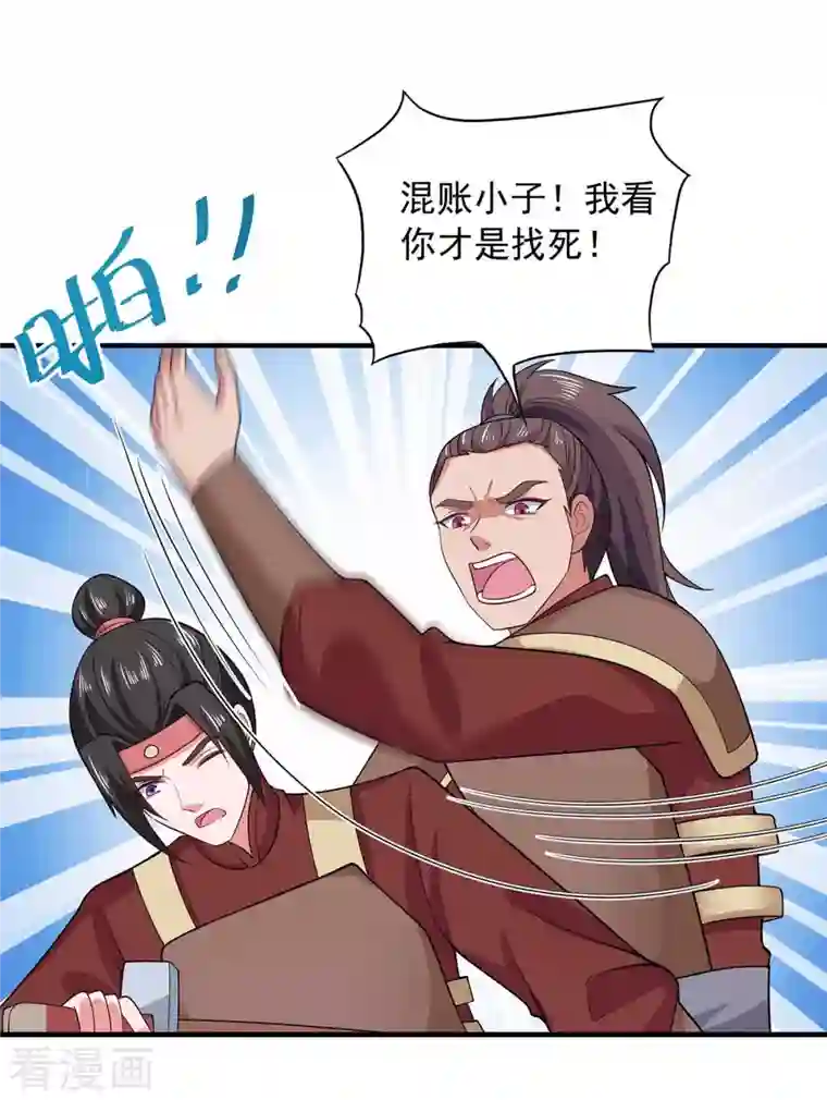 我有百万技能点第55话 夜闯大营