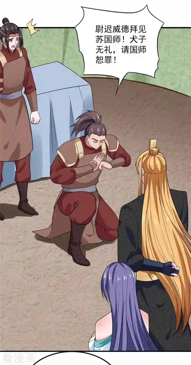 我有百万技能点第55话 夜闯大营