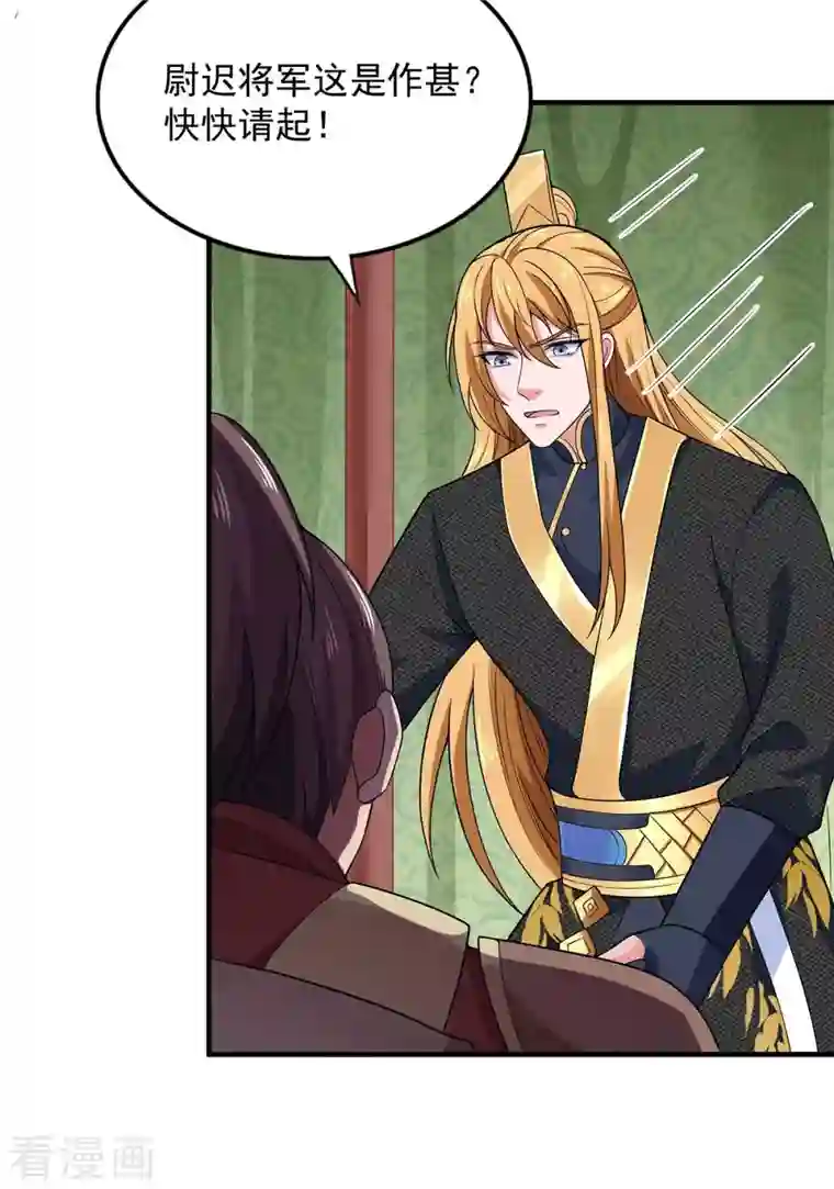 我有百万技能点第55话 夜闯大营