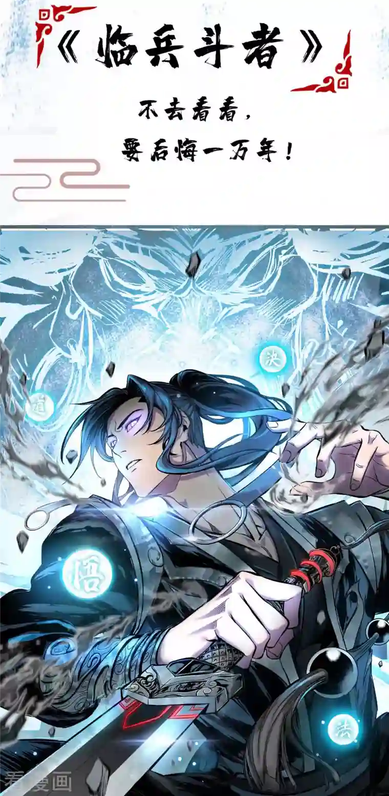 我有百万技能点第55话 夜闯大营