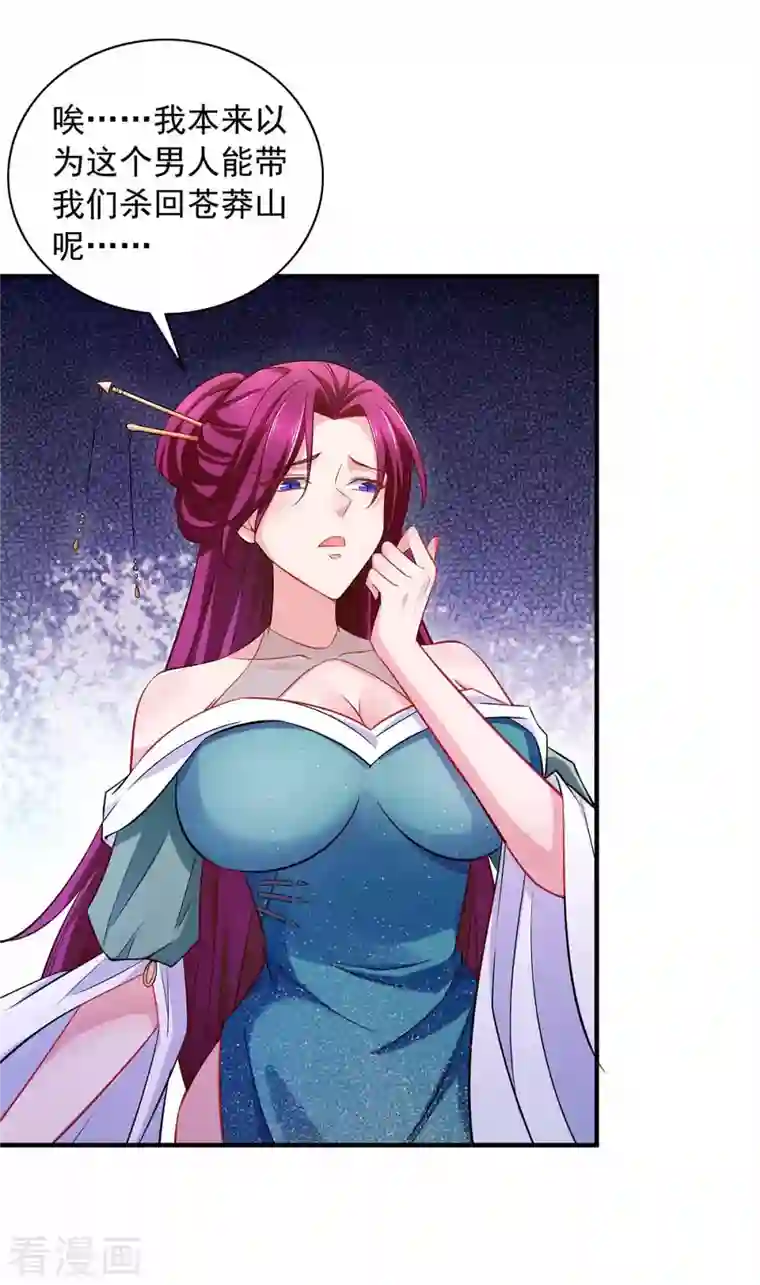 我有百万技能点第55话 夜闯大营