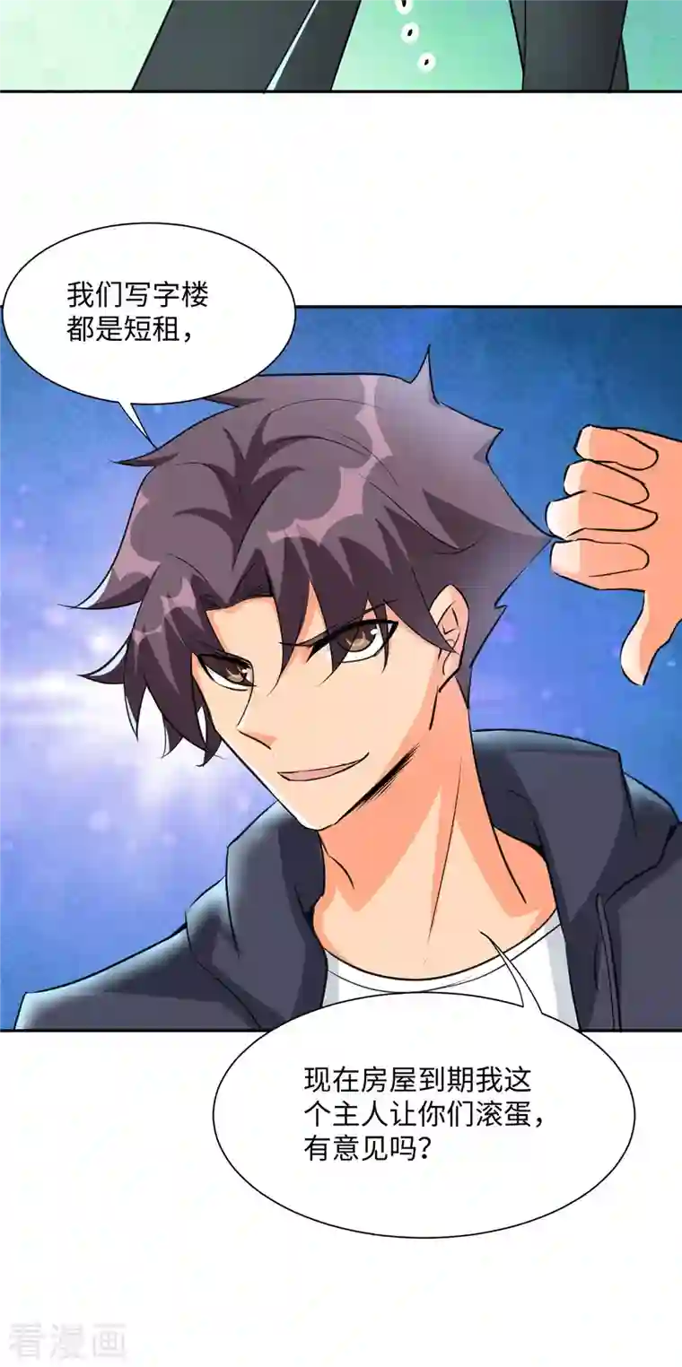 帝婿第92话 陈氏继承人强势登场