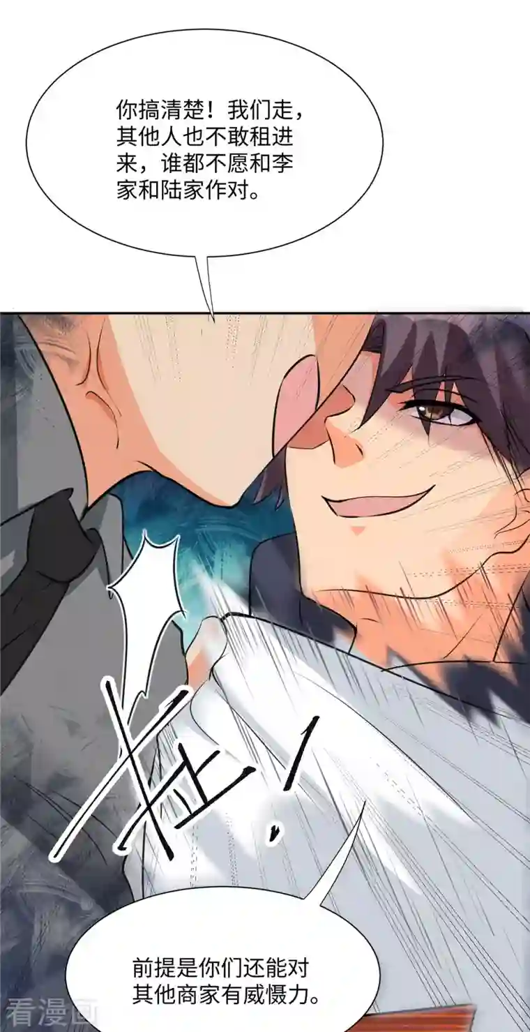 帝婿第92话 陈氏继承人强势登场