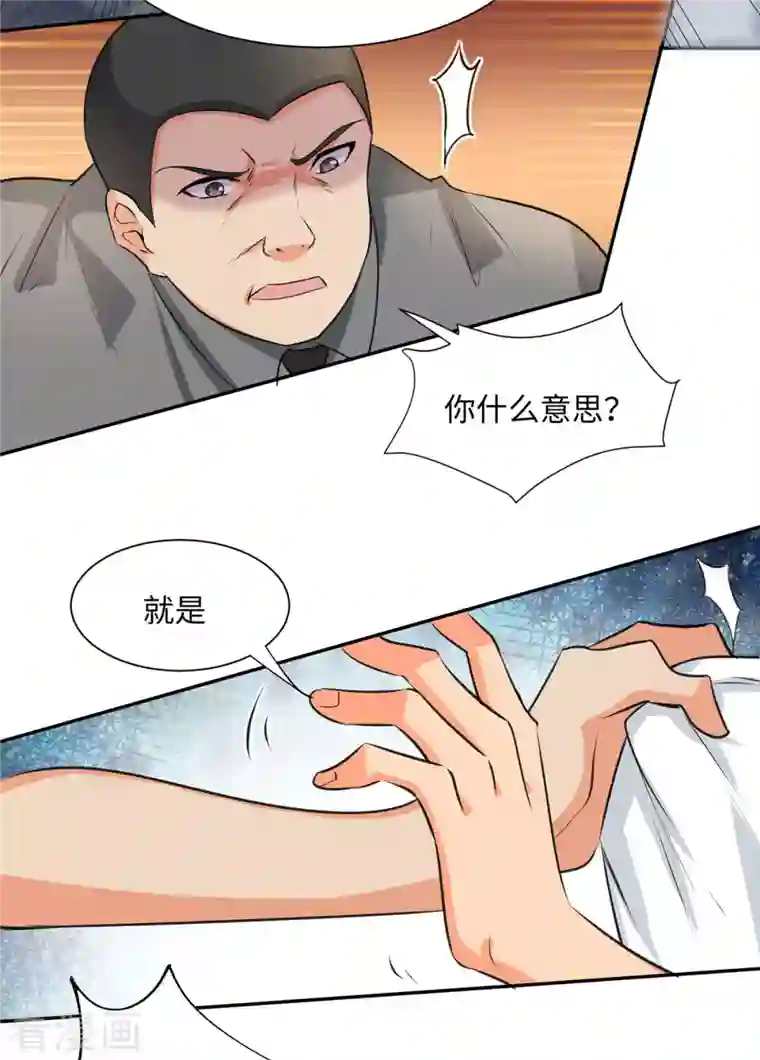 帝婿第92话 陈氏继承人强势登场