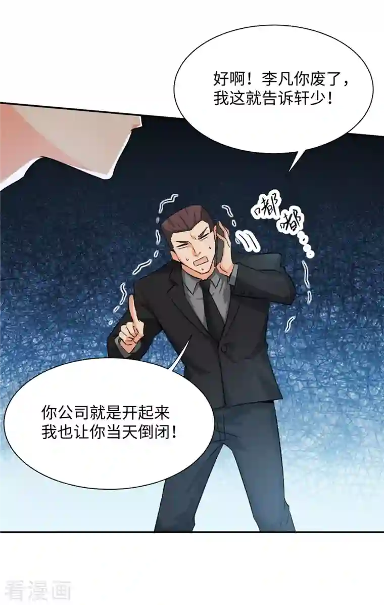 帝婿第92话 陈氏继承人强势登场