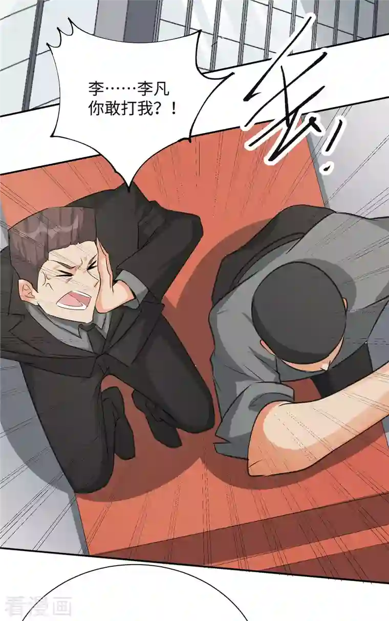 帝婿第92话 陈氏继承人强势登场