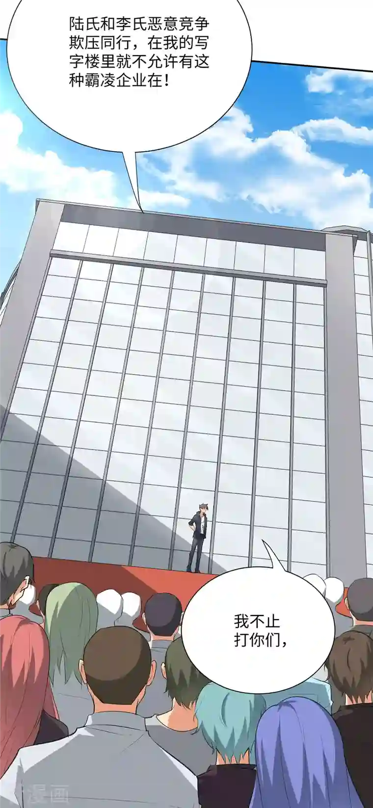 帝婿第92话 陈氏继承人强势登场