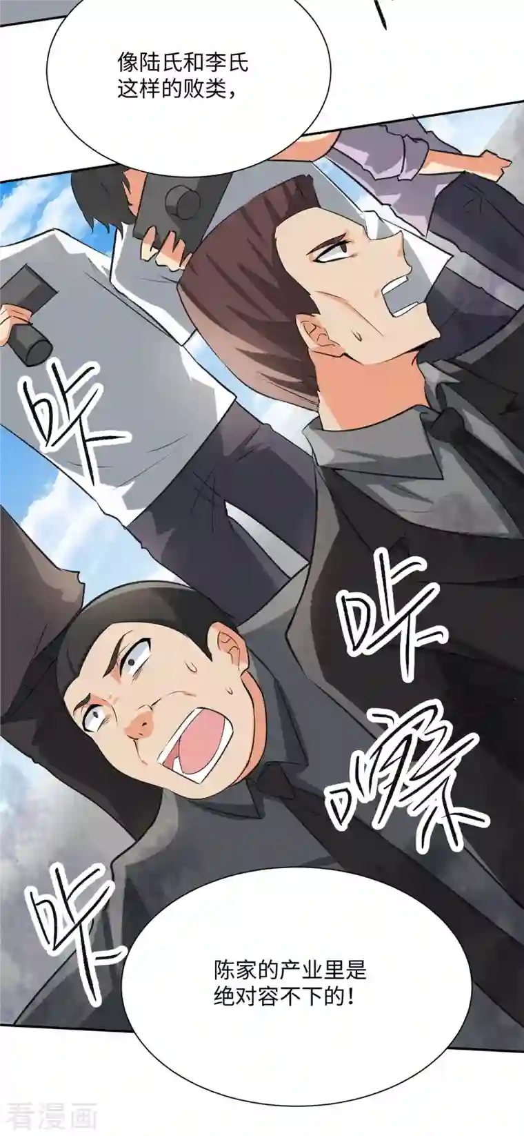 帝婿第92话 陈氏继承人强势登场