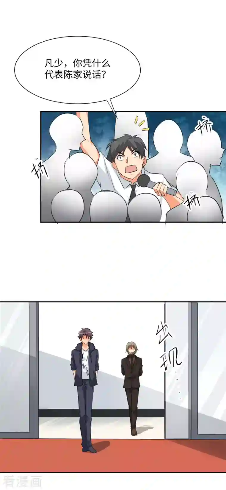 帝婿第92话 陈氏继承人强势登场